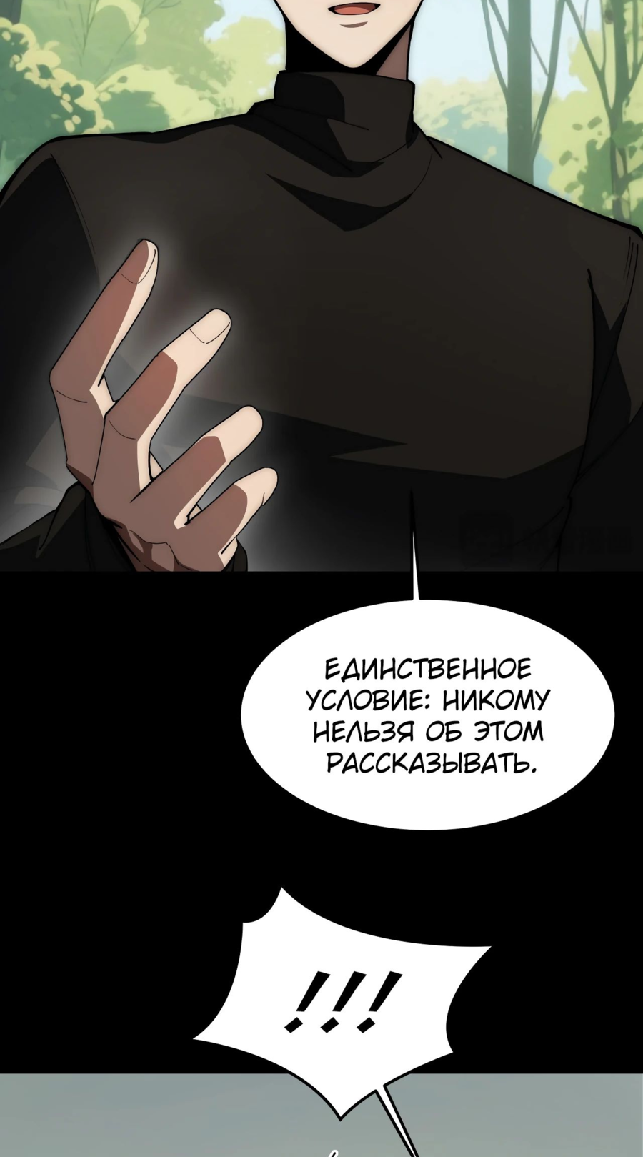 Read Расставшись со школьной красавицей я стал мастером боевых искусств RU Manga Online
