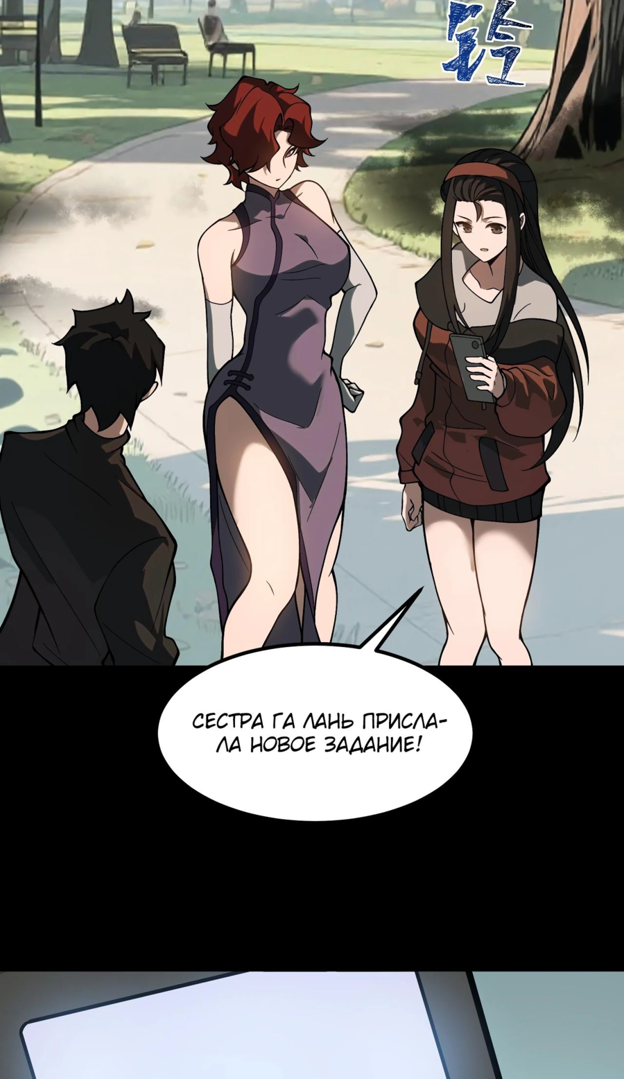 Read Расставшись со школьной красавицей я стал мастером боевых искусств RU Manga Online