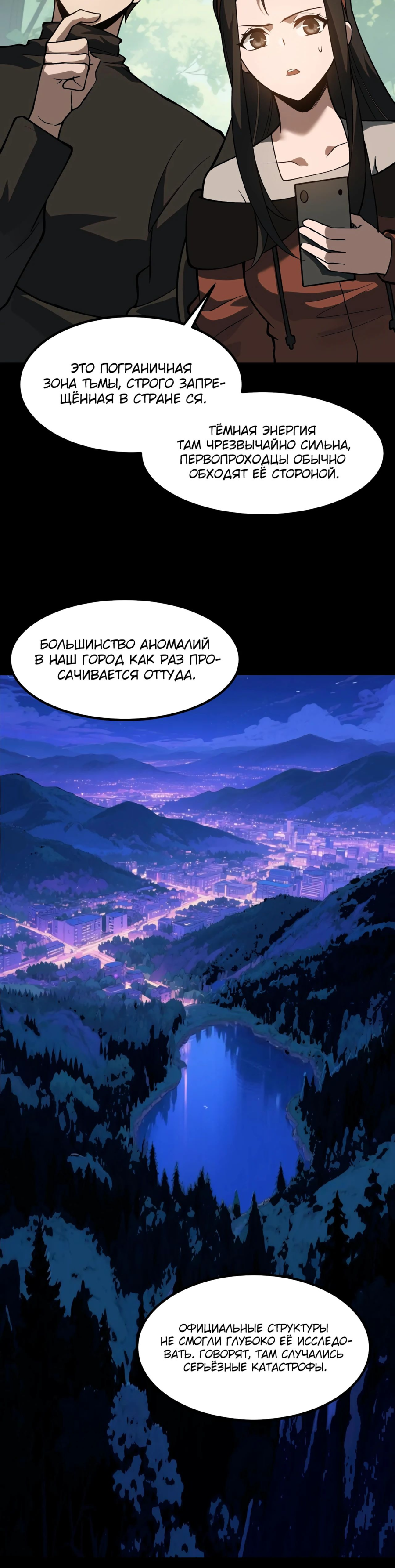 Read Расставшись со школьной красавицей я стал мастером боевых искусств RU Manga Online