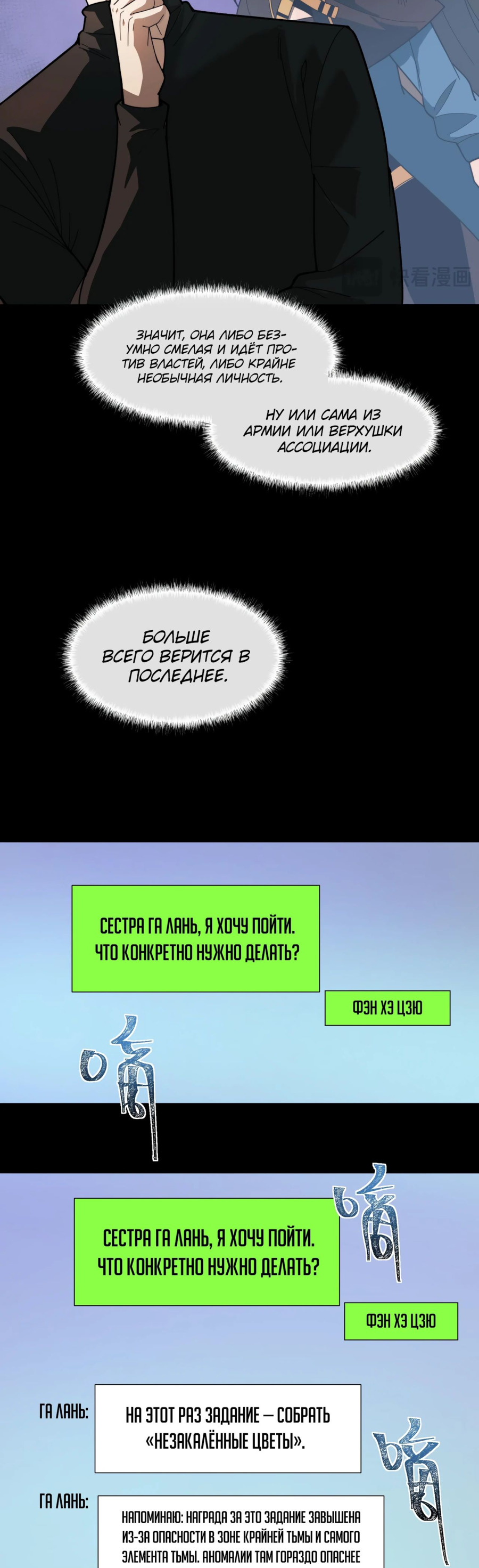 Read Расставшись со школьной красавицей я стал мастером боевых искусств RU Manga Online