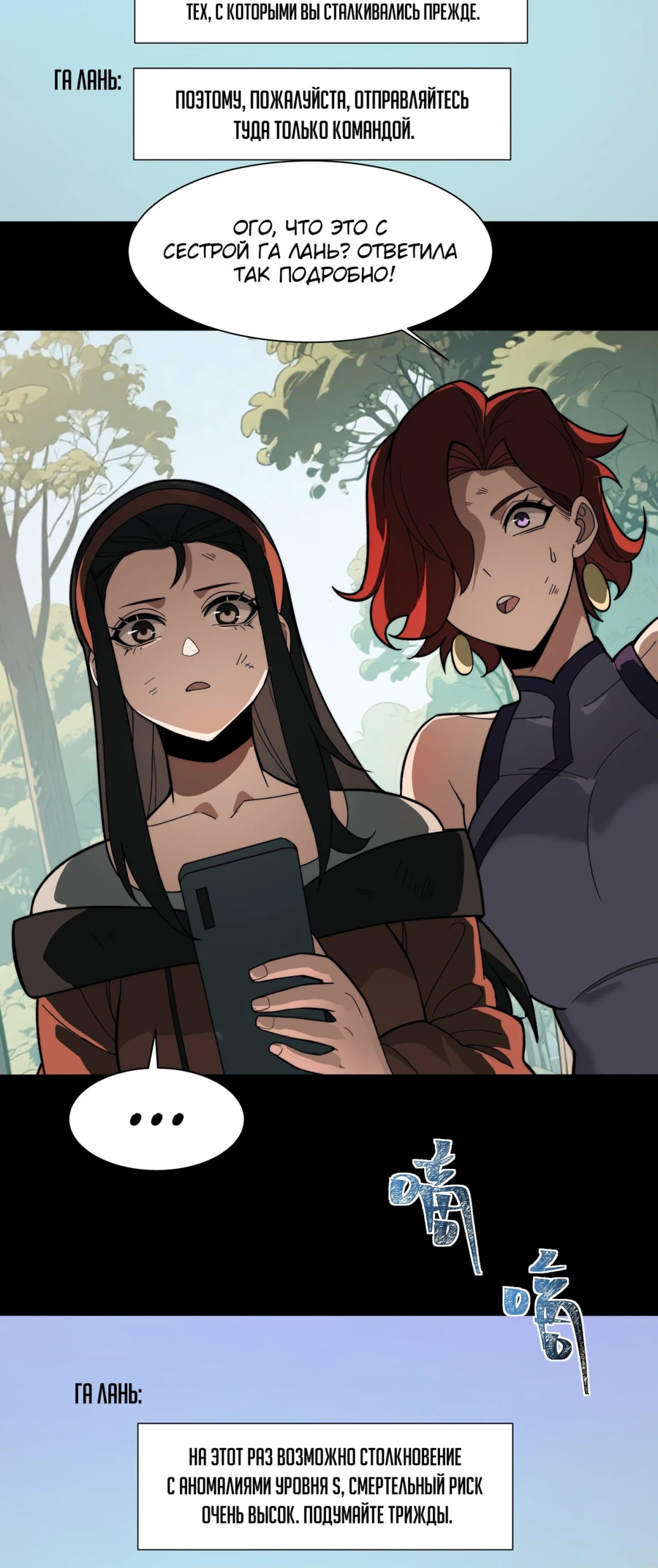 Read Расставшись со школьной красавицей я стал мастером боевых искусств RU Manga Online