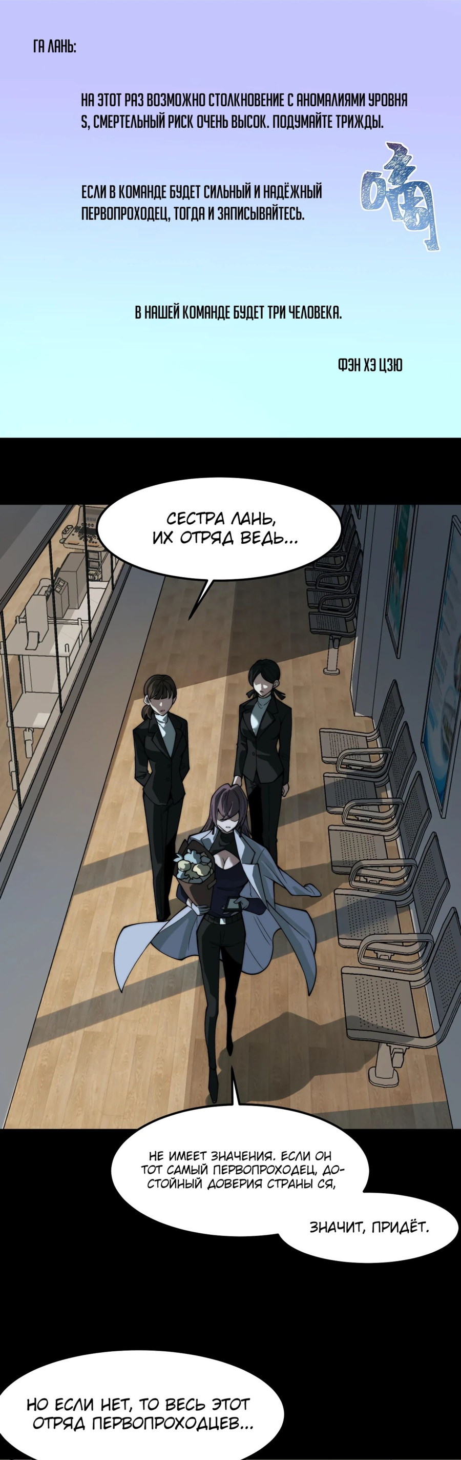 Read Расставшись со школьной красавицей я стал мастером боевых искусств RU Manga Online