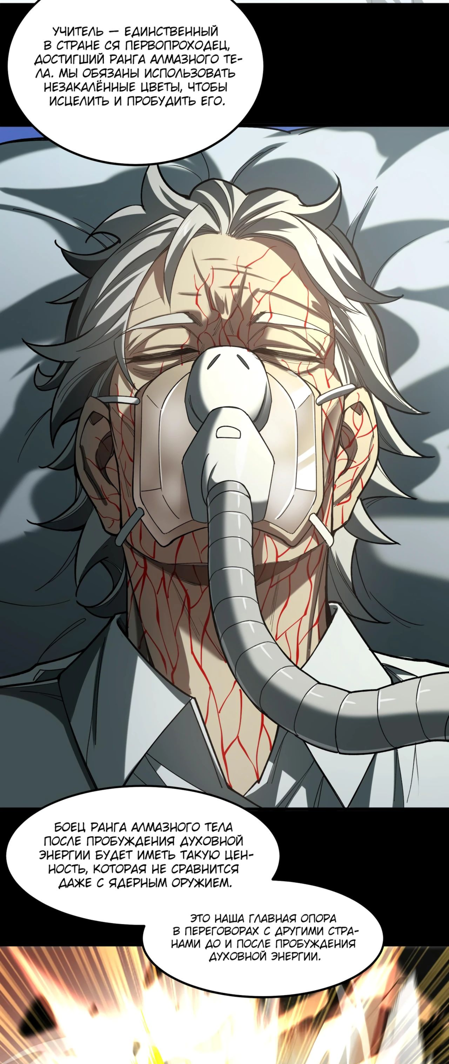 Read Расставшись со школьной красавицей я стал мастером боевых искусств RU Manga Online