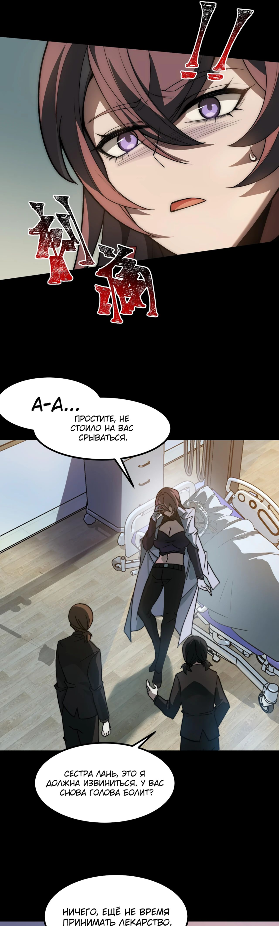 Read Расставшись со школьной красавицей я стал мастером боевых искусств RU Manga Online