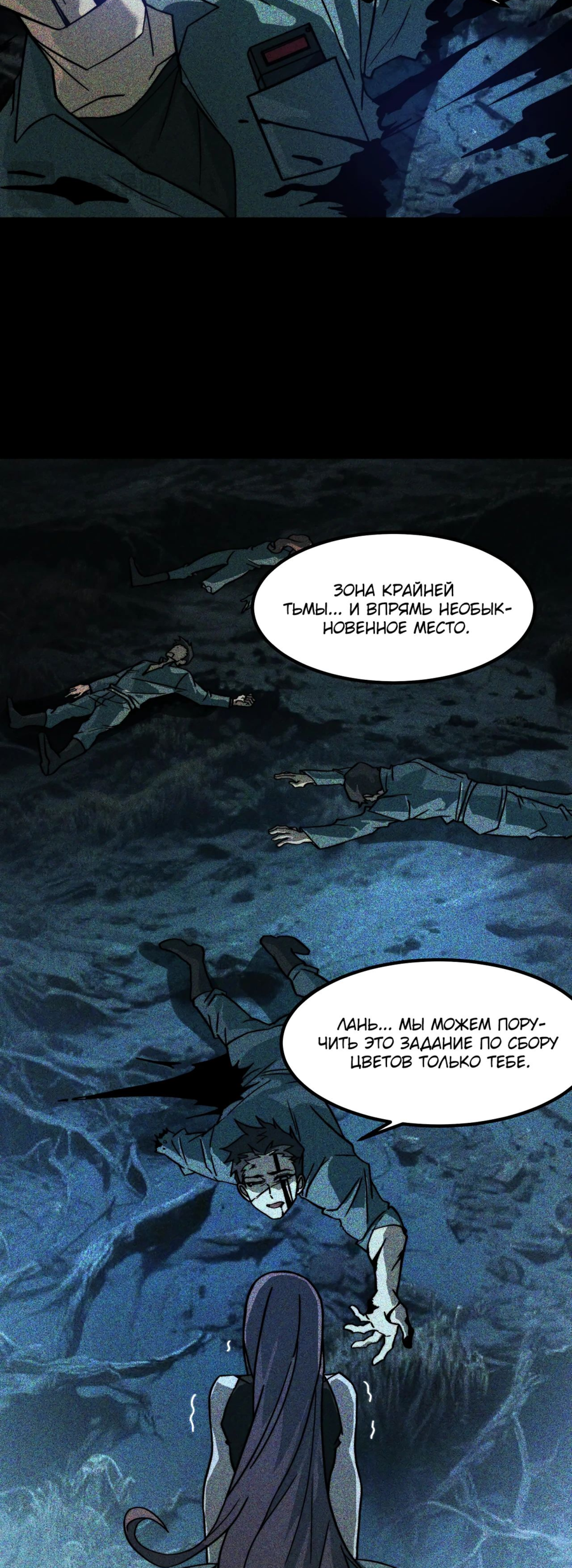 Read Расставшись со школьной красавицей я стал мастером боевых искусств RU Manga Online