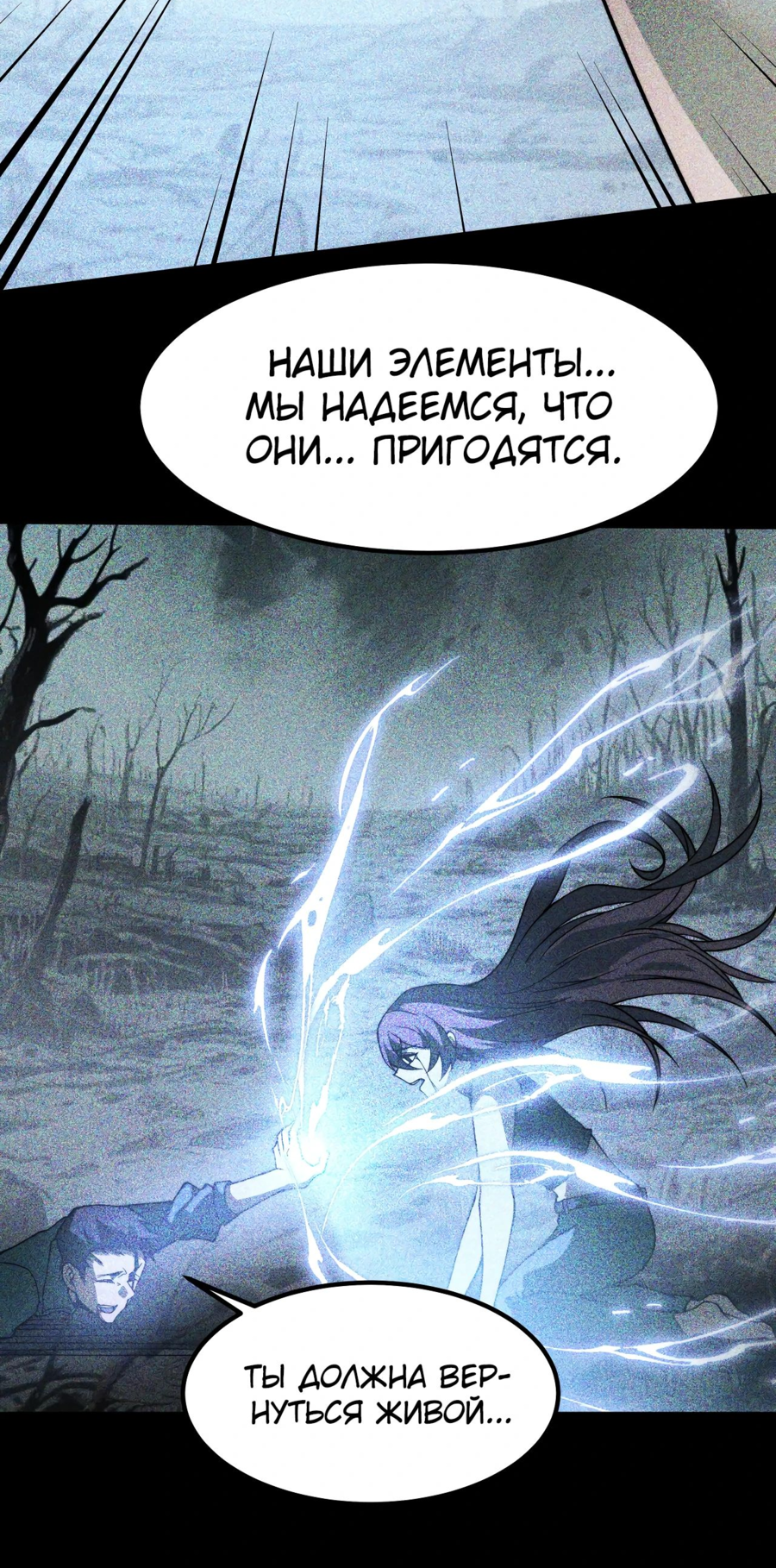Read Расставшись со школьной красавицей я стал мастером боевых искусств RU Manga Online