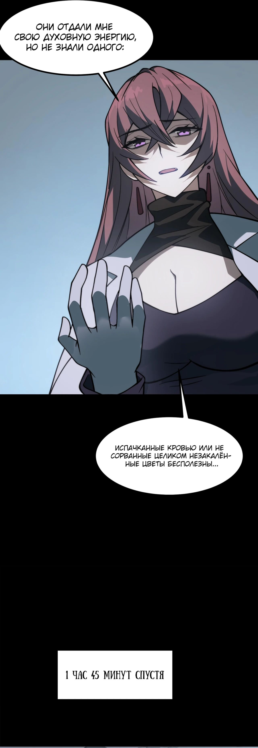 Read Расставшись со школьной красавицей я стал мастером боевых искусств RU Manga Online