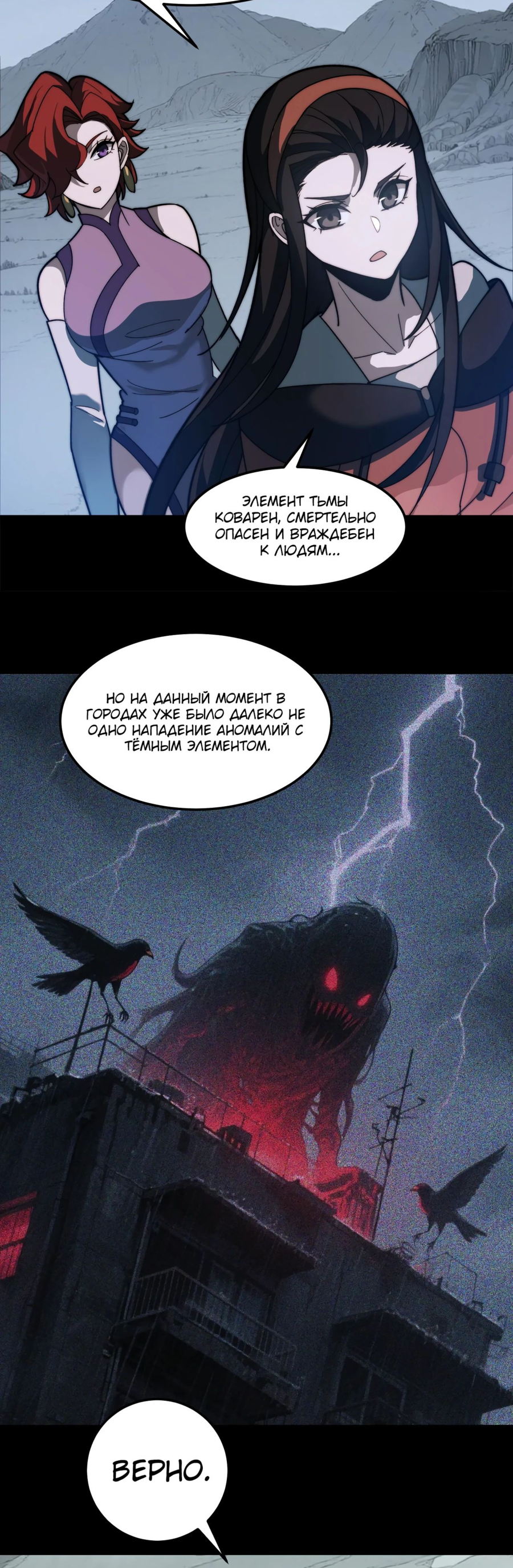 Read Расставшись со школьной красавицей я стал мастером боевых искусств RU Manga Online