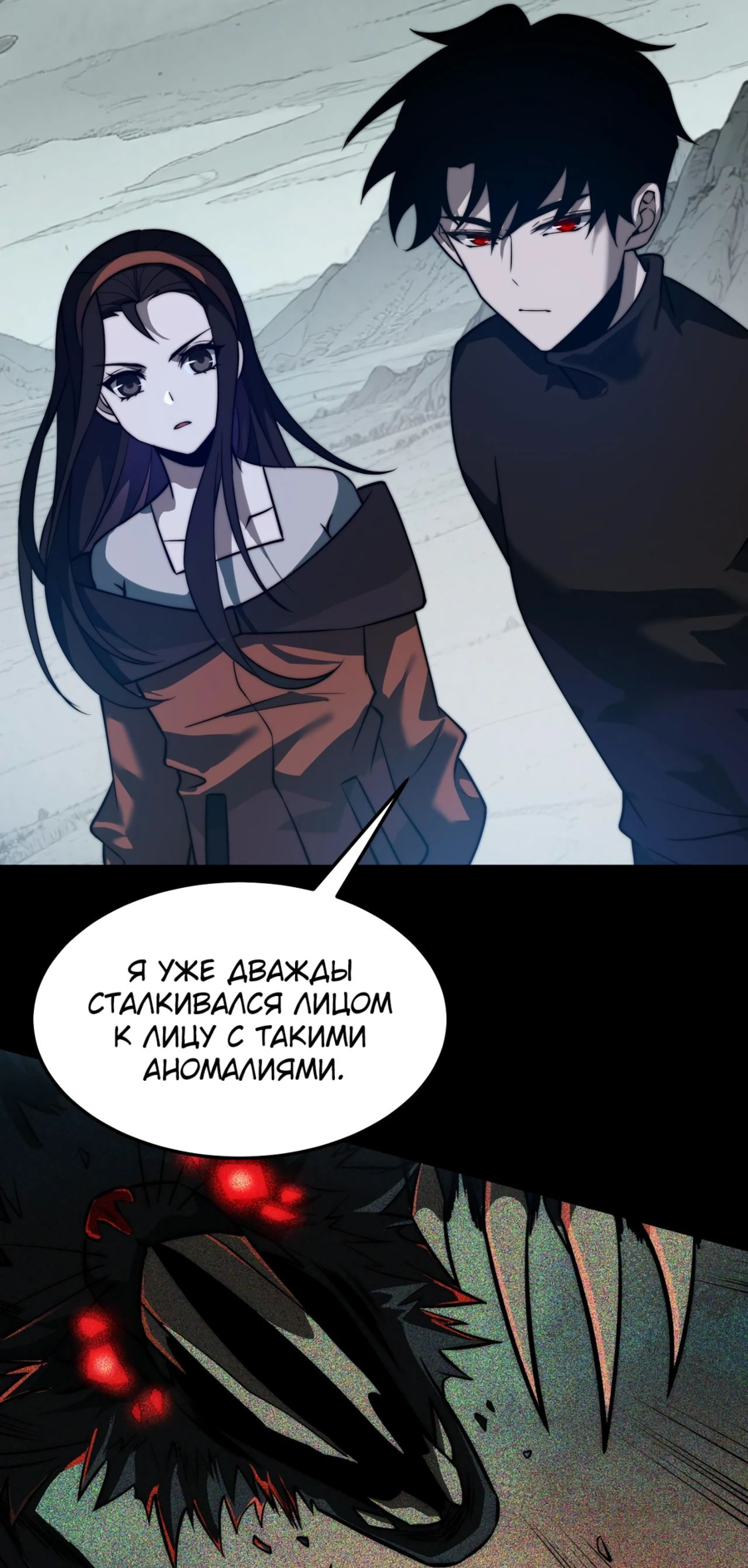 Read Расставшись со школьной красавицей я стал мастером боевых искусств RU Manga Online
