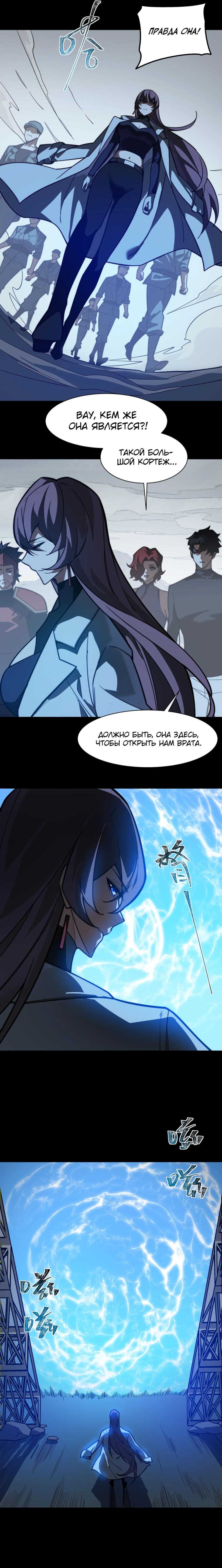 Read Расставшись со школьной красавицей я стал мастером боевых искусств RU Manga Online