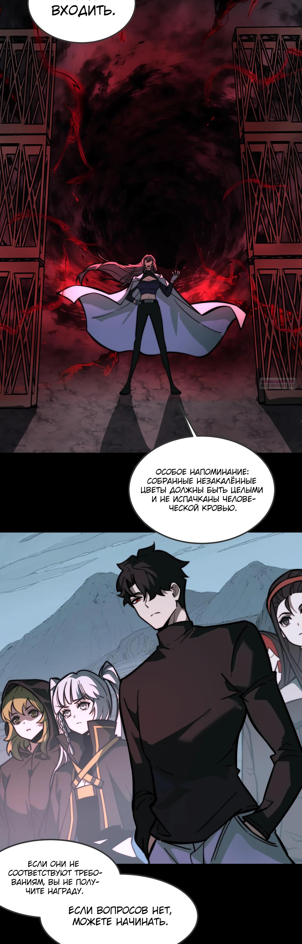 Read Расставшись со школьной красавицей я стал мастером боевых искусств RU Manga Online