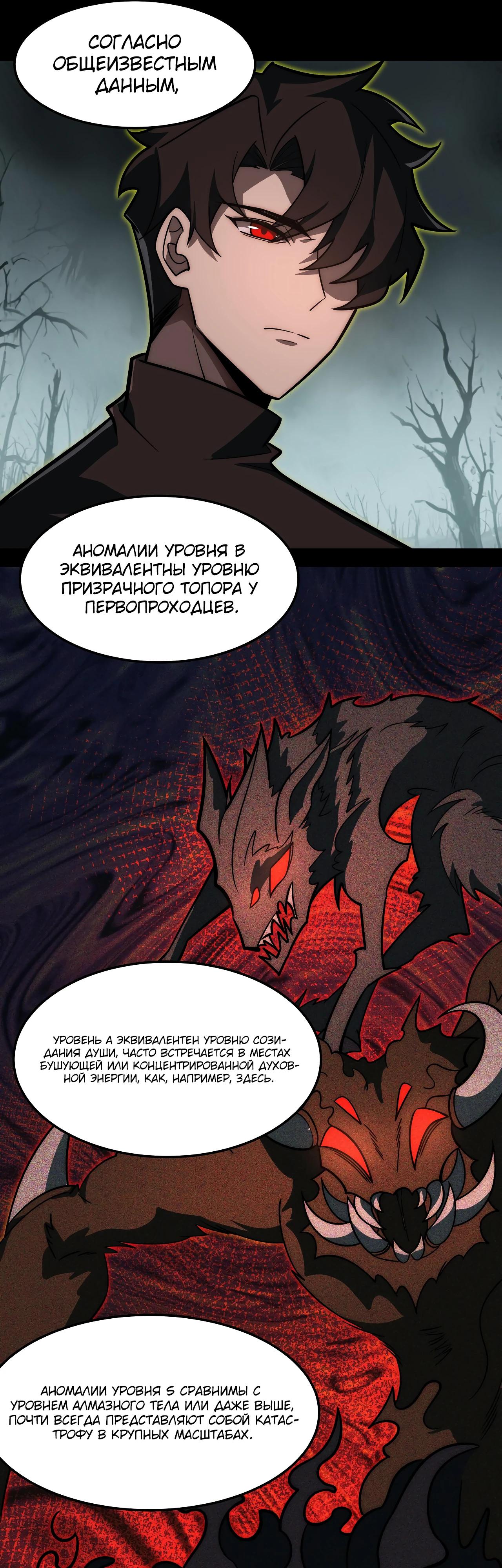 Read Расставшись со школьной красавицей я стал мастером боевых искусств RU Manga Online