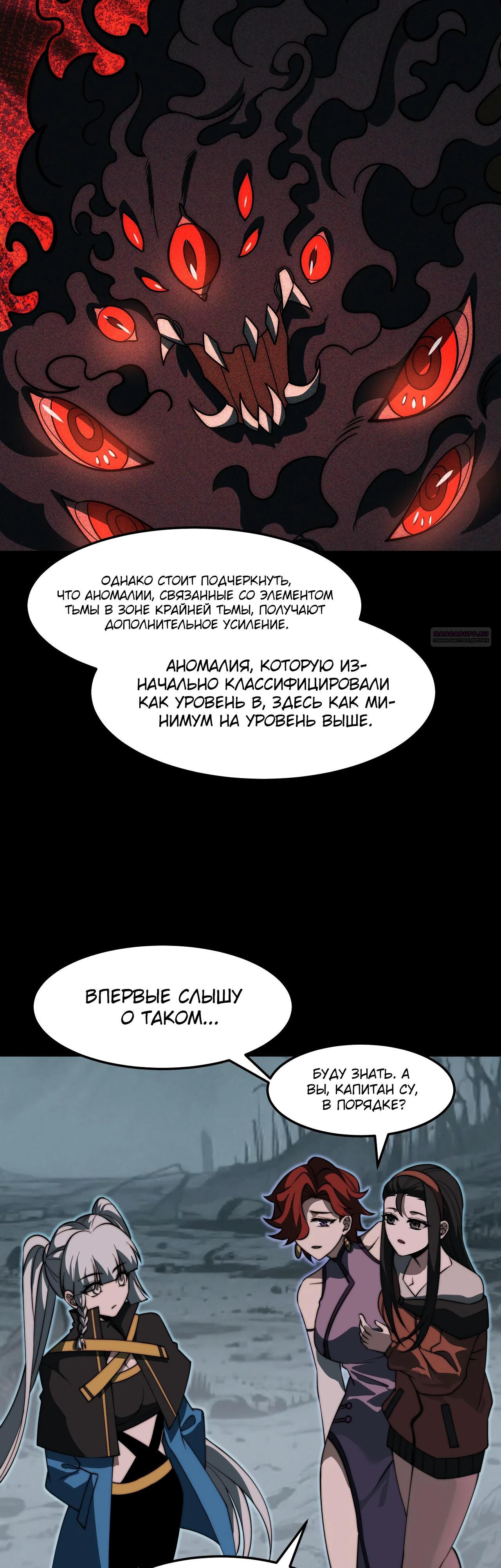 Read Расставшись со школьной красавицей я стал мастером боевых искусств RU Manga Online