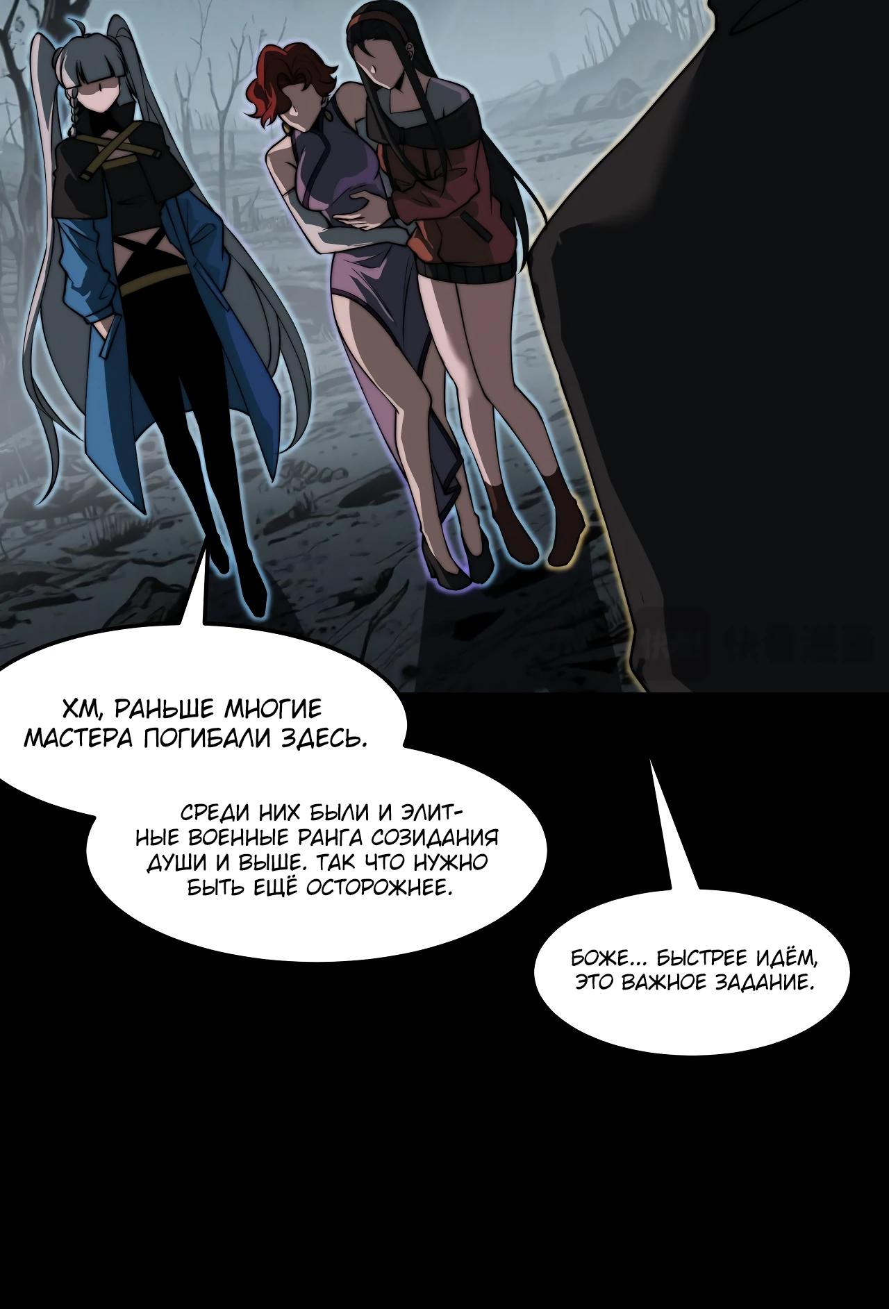 Read Расставшись со школьной красавицей я стал мастером боевых искусств RU Manga Online