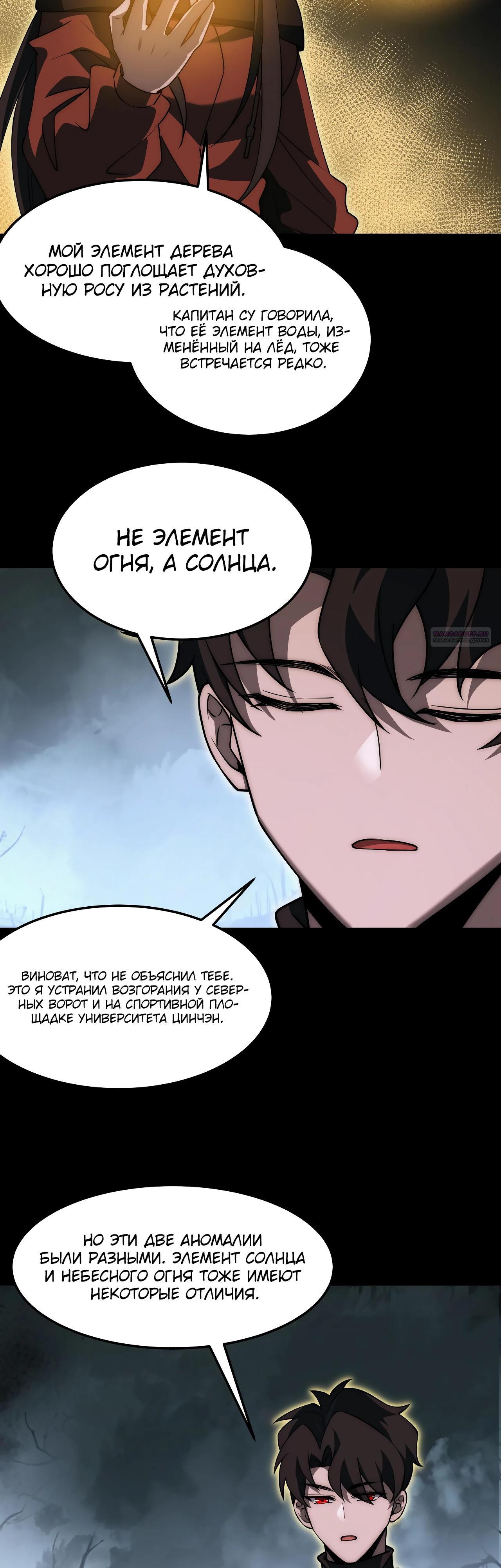 Read Расставшись со школьной красавицей я стал мастером боевых искусств RU Manga Online