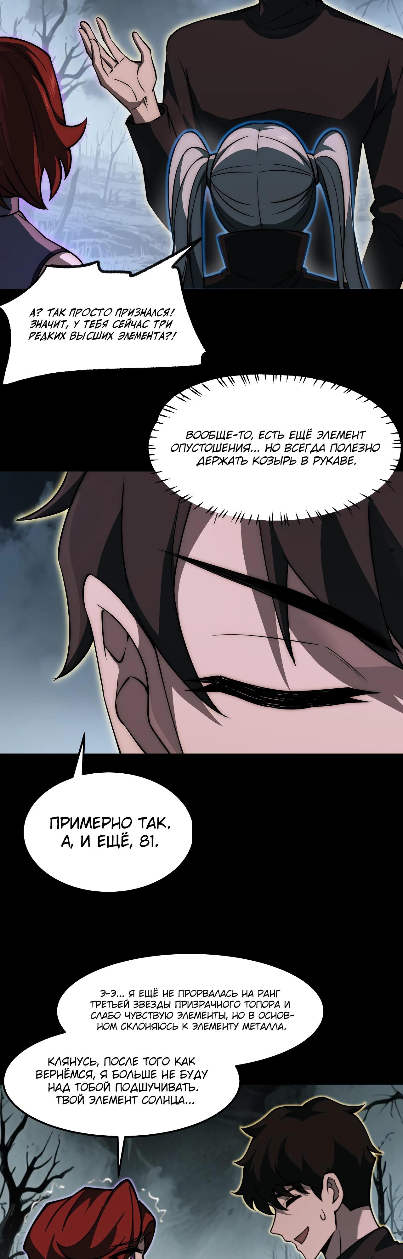 Read Расставшись со школьной красавицей я стал мастером боевых искусств RU Manga Online