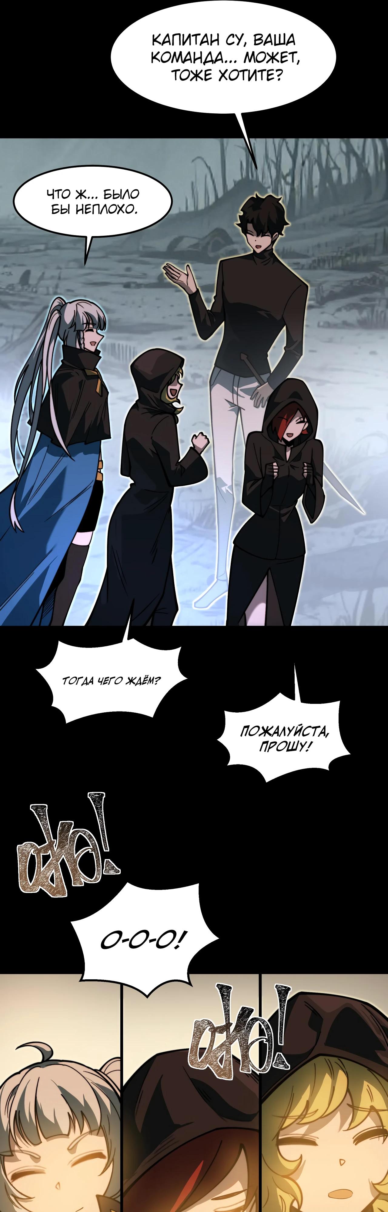 Read Расставшись со школьной красавицей я стал мастером боевых искусств RU Manga Online