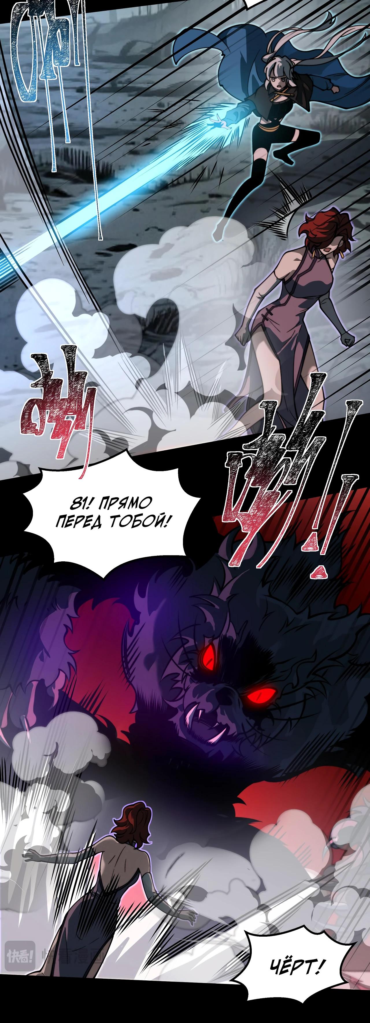 Read Расставшись со школьной красавицей я стал мастером боевых искусств RU Manga Online