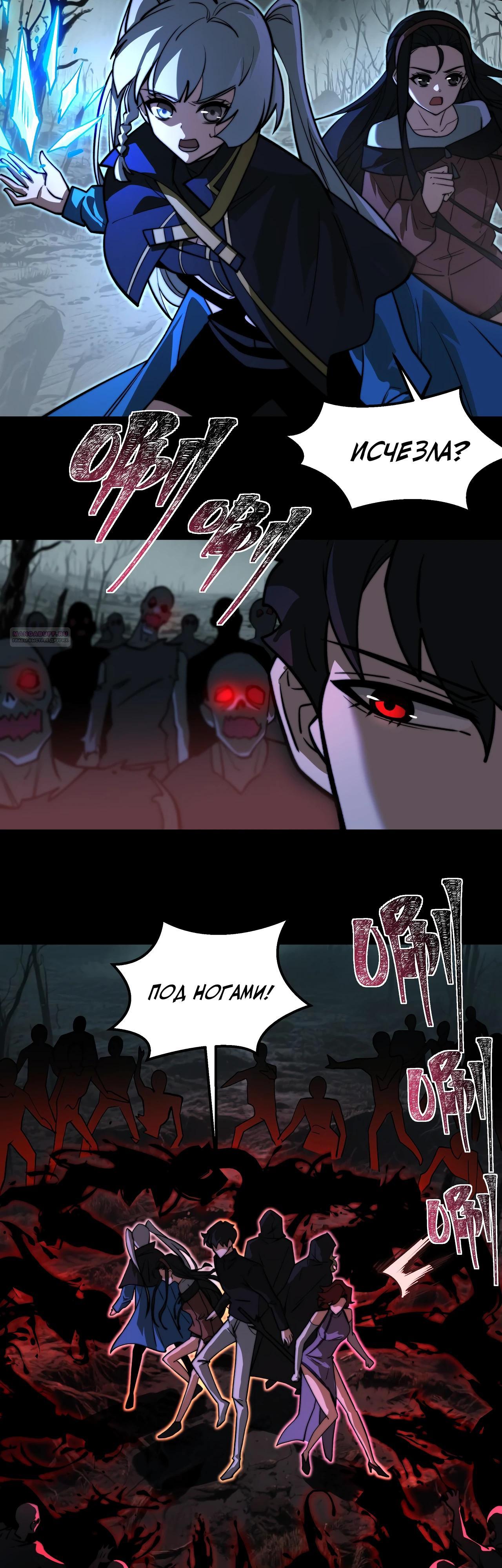Read Расставшись со школьной красавицей я стал мастером боевых искусств RU Manga Online