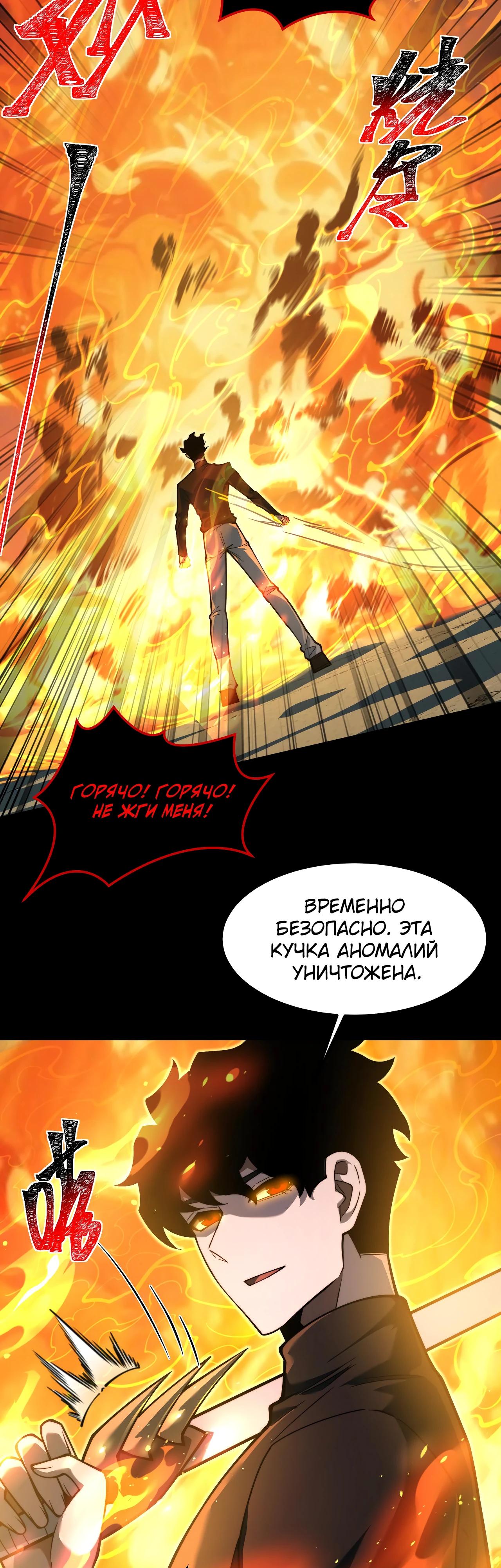 Read Расставшись со школьной красавицей я стал мастером боевых искусств RU Manga Online