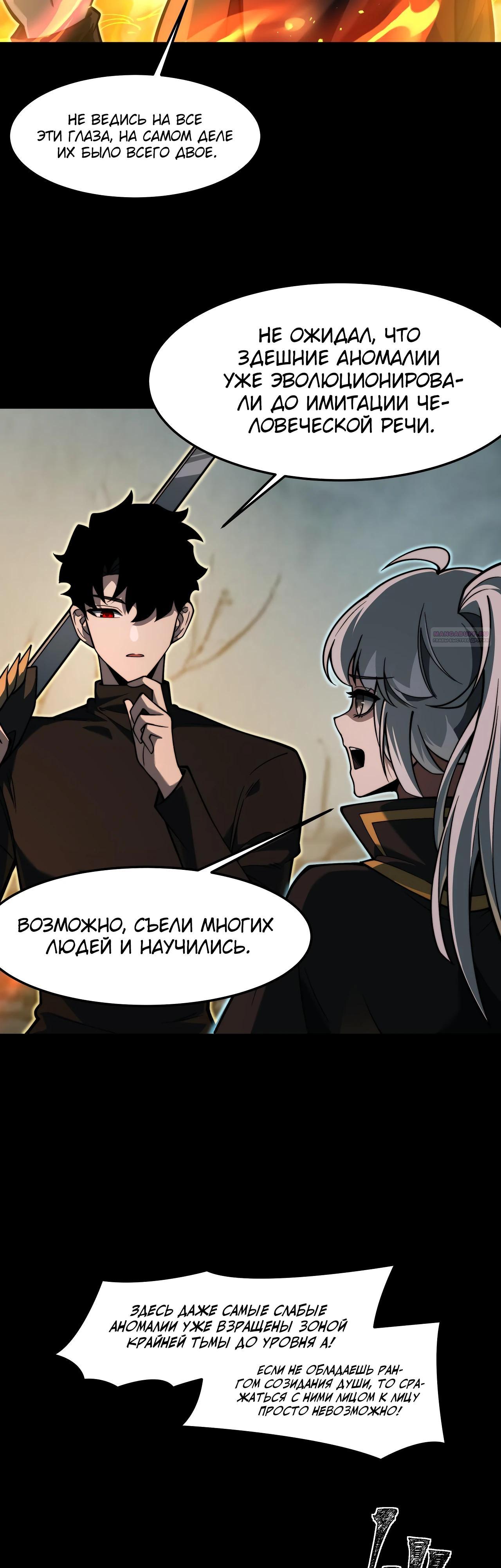 Read Расставшись со школьной красавицей я стал мастером боевых искусств RU Manga Online