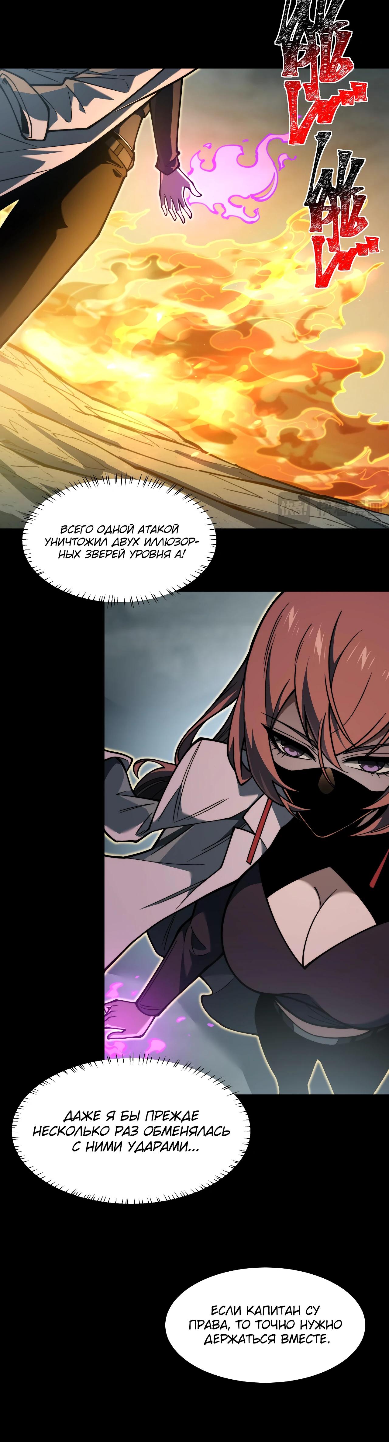 Read Расставшись со школьной красавицей я стал мастером боевых искусств RU Manga Online