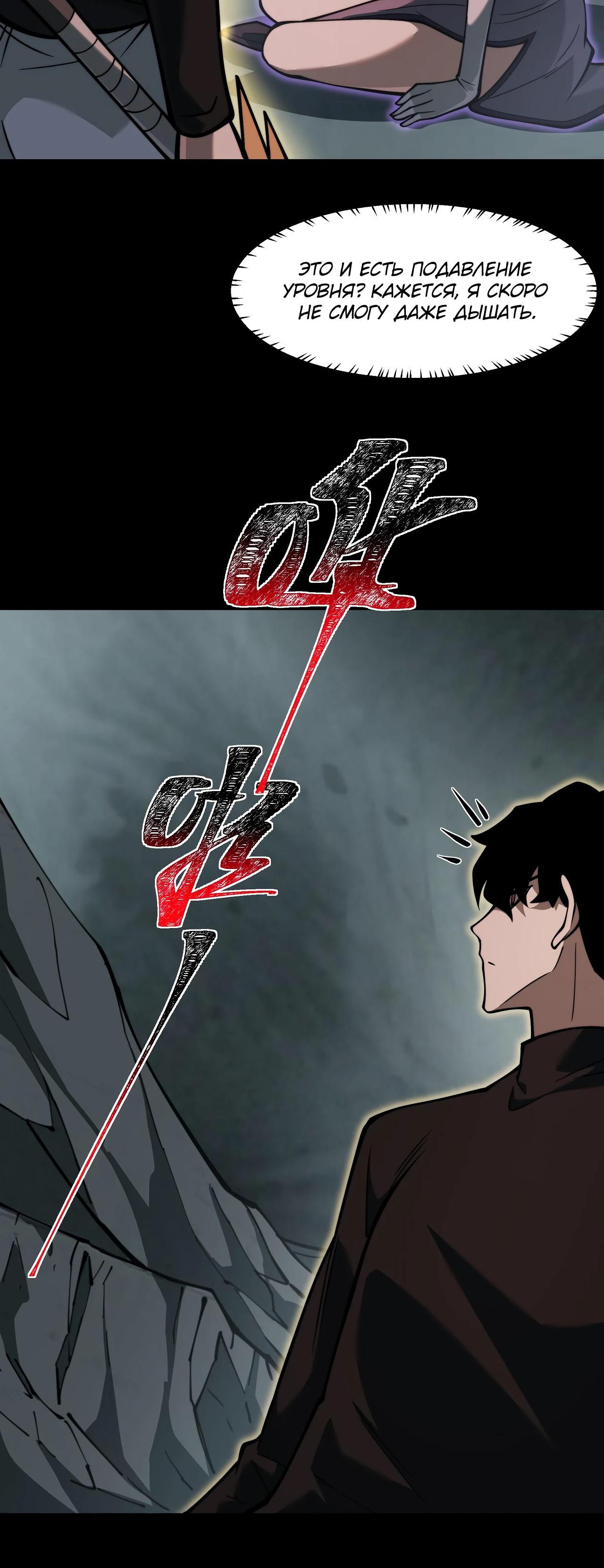 Read Расставшись со школьной красавицей я стал мастером боевых искусств RU Manga Online