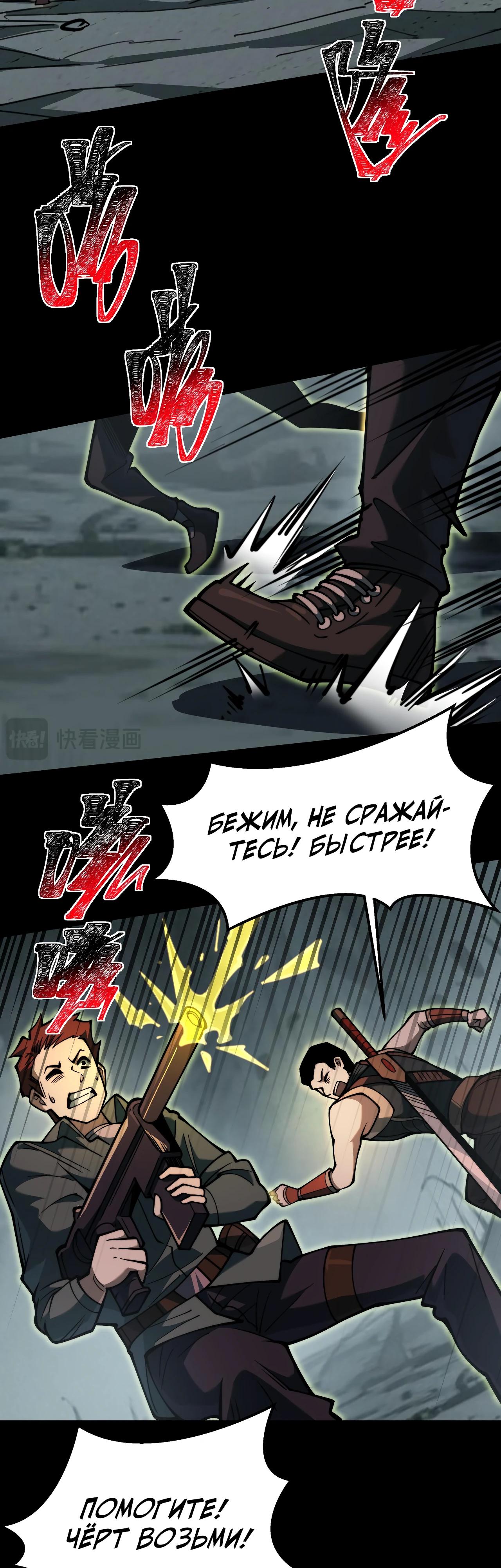 Read Расставшись со школьной красавицей я стал мастером боевых искусств RU Manga Online