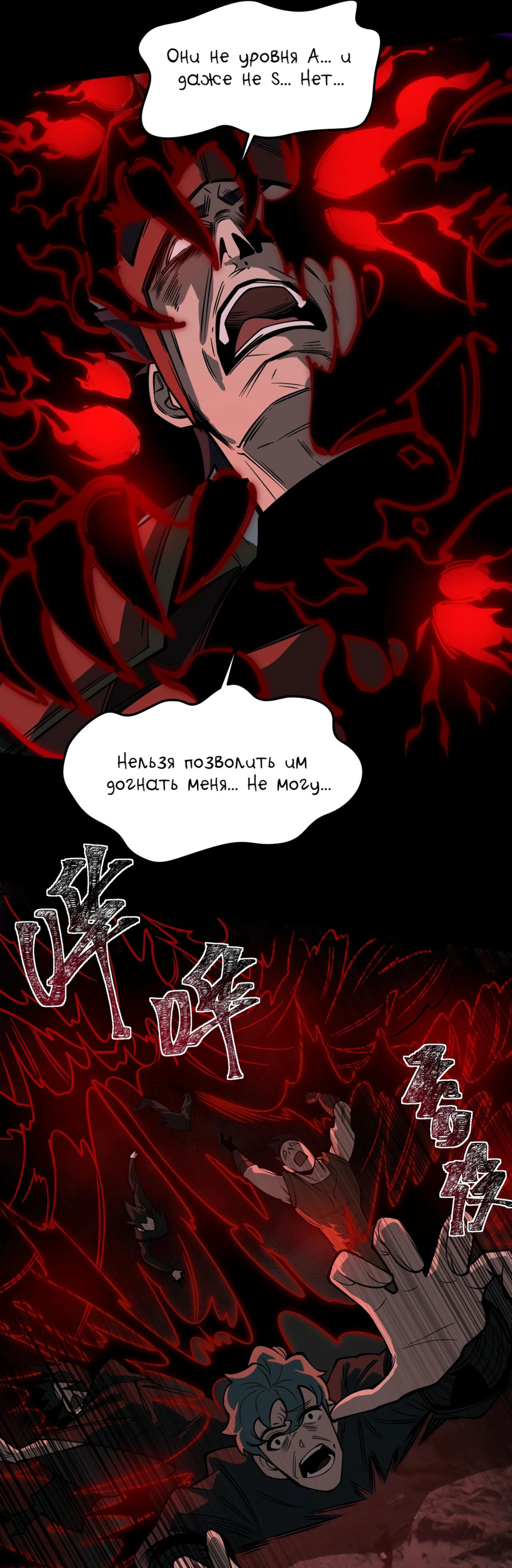 Read Расставшись со школьной красавицей я стал мастером боевых искусств RU Manga Online