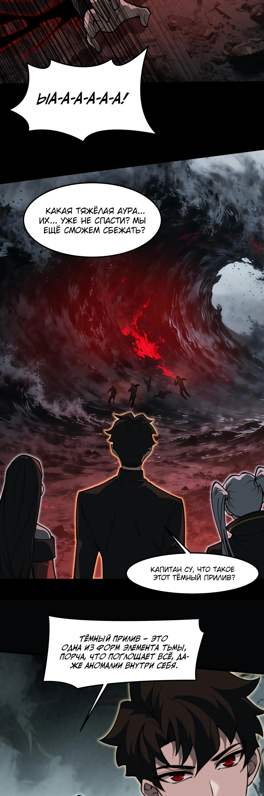 Read Расставшись со школьной красавицей я стал мастером боевых искусств RU Manga Online