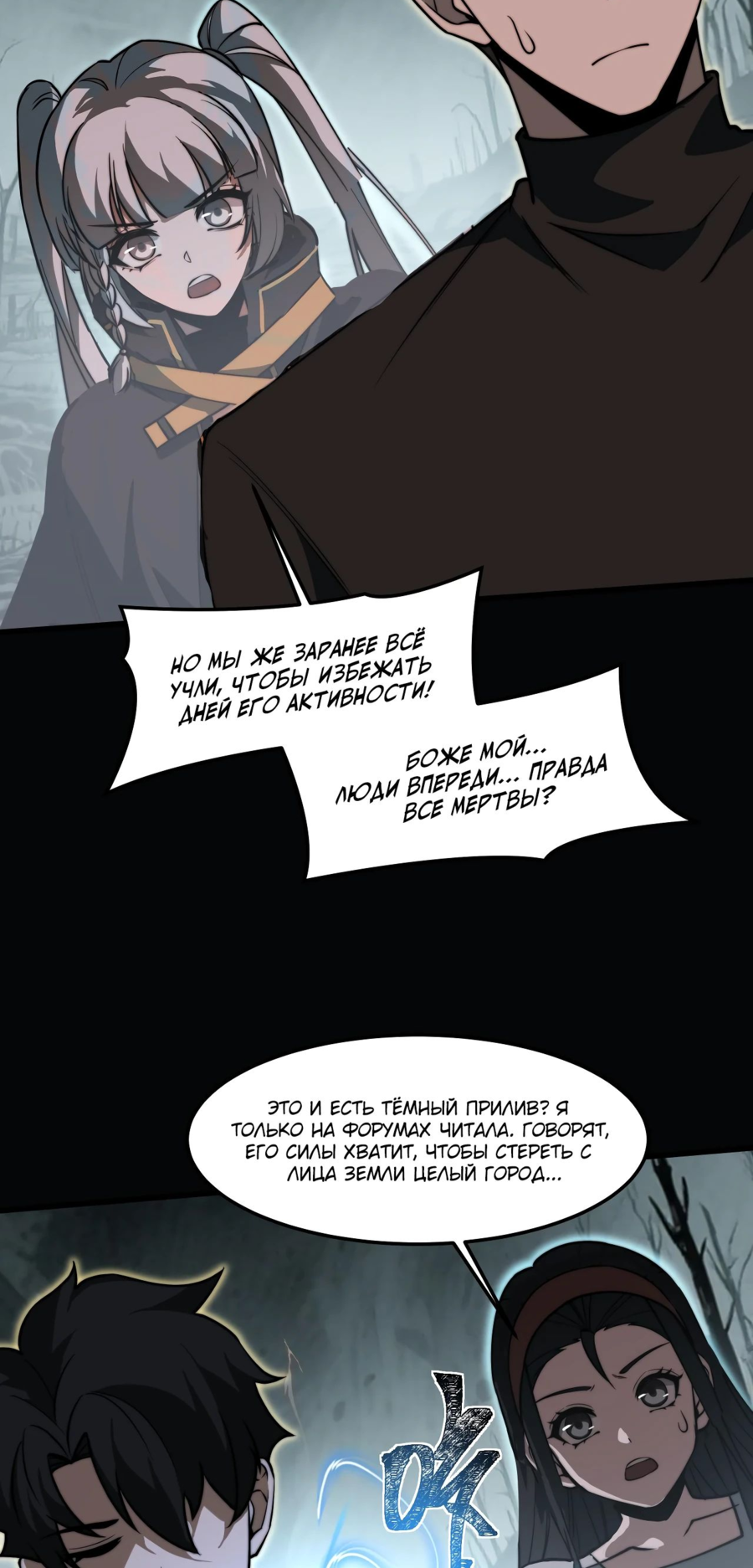 Read Расставшись со школьной красавицей я стал мастером боевых искусств RU Manga Online