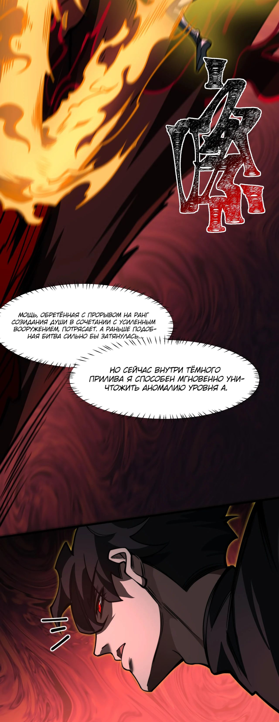Read Расставшись со школьной красавицей я стал мастером боевых искусств RU Manga Online