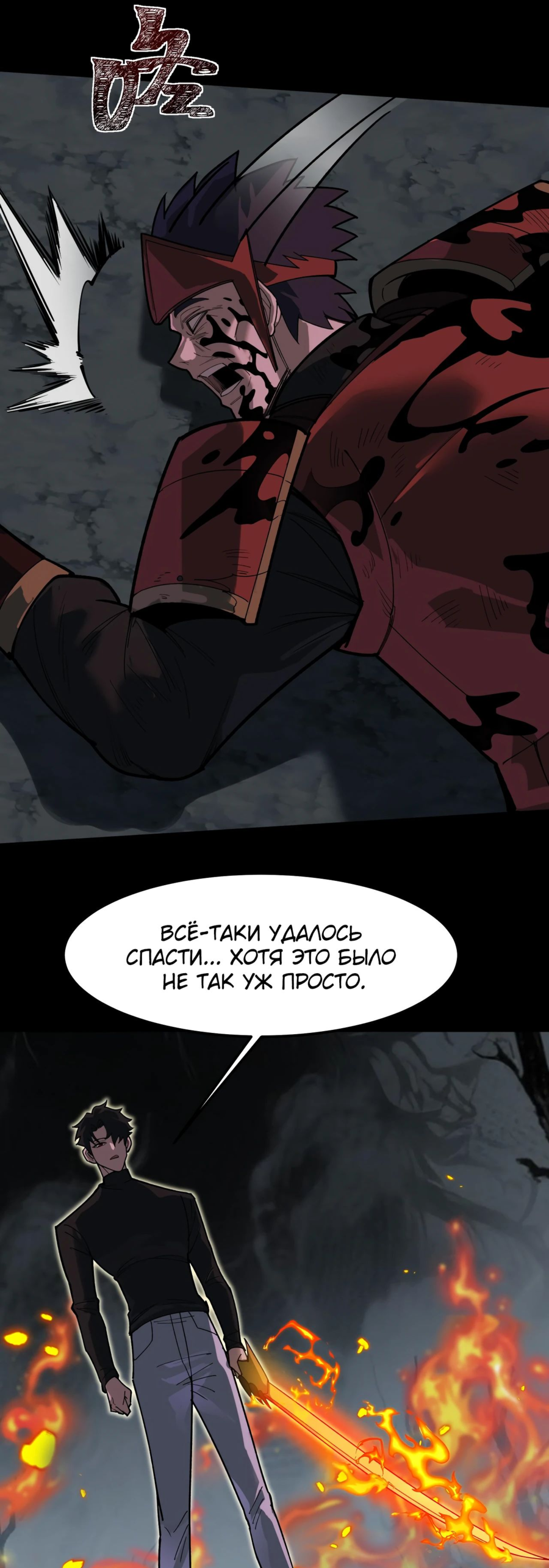 Read Расставшись со школьной красавицей я стал мастером боевых искусств RU Manga Online