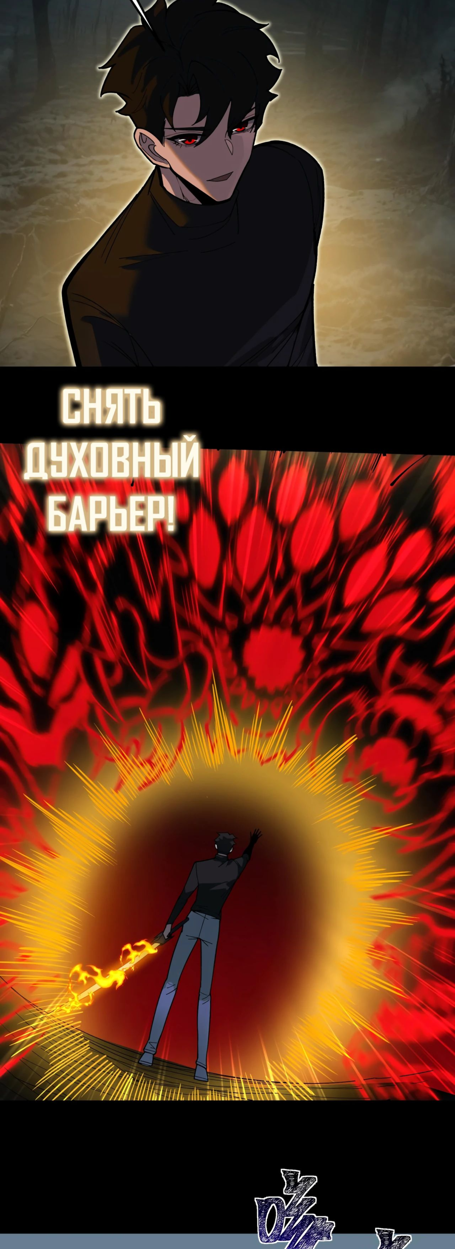 Read Расставшись со школьной красавицей я стал мастером боевых искусств RU Manga Online
