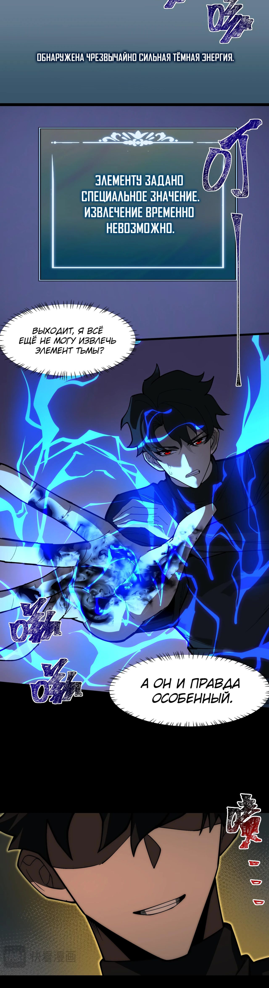 Read Расставшись со школьной красавицей я стал мастером боевых искусств RU Manga Online