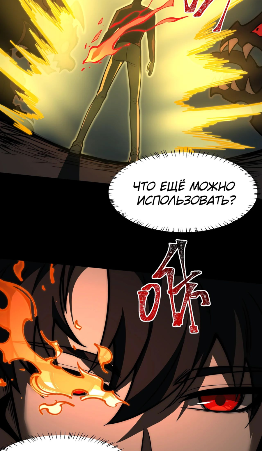Read Расставшись со школьной красавицей я стал мастером боевых искусств RU Manga Online