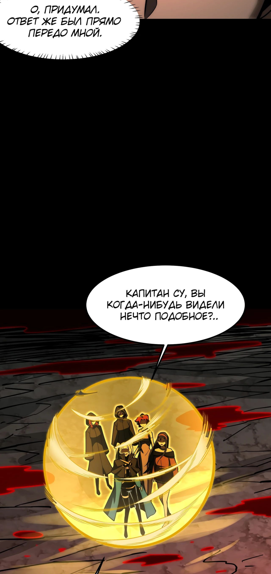 Read Расставшись со школьной красавицей я стал мастером боевых искусств RU Manga Online