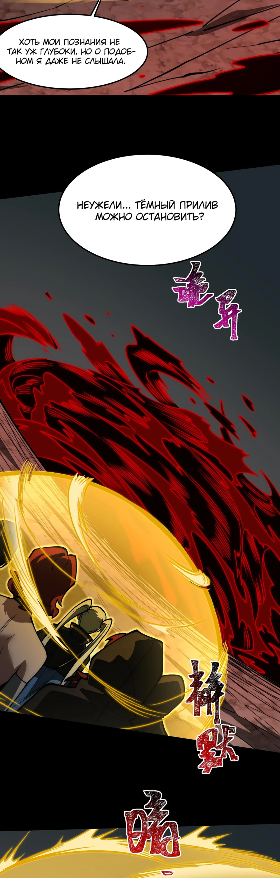 Read Расставшись со школьной красавицей я стал мастером боевых искусств RU Manga Online