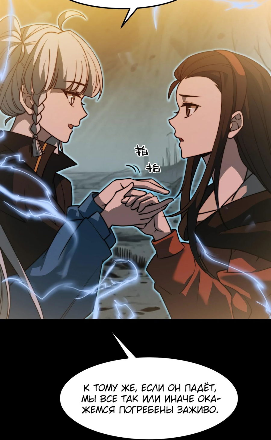 Read Расставшись со школьной красавицей я стал мастером боевых искусств RU Manga Online