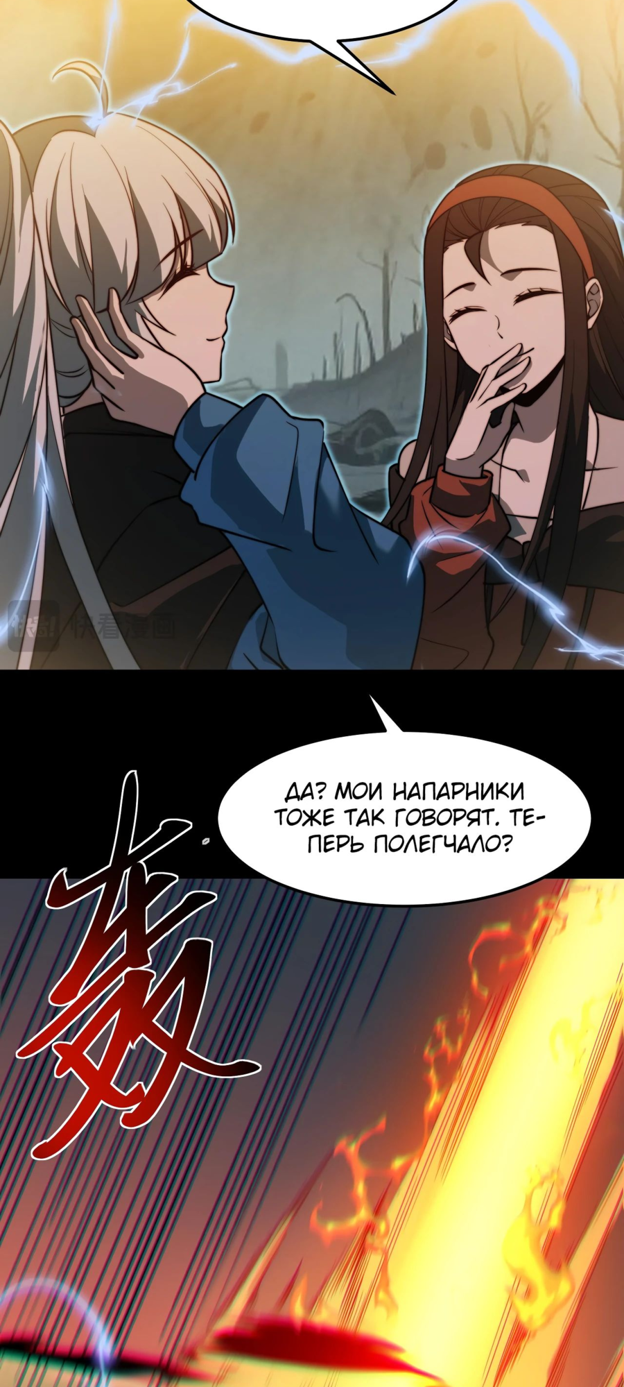 Read Расставшись со школьной красавицей я стал мастером боевых искусств RU Manga Online