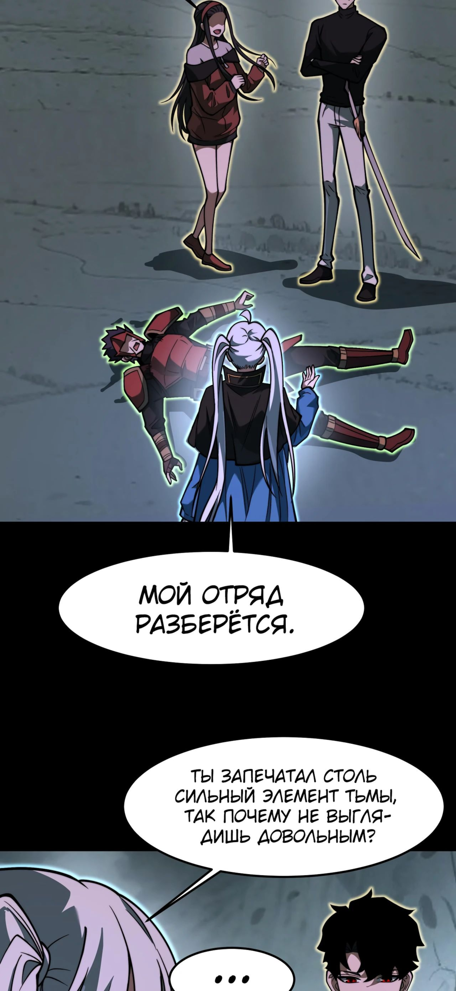Read Расставшись со школьной красавицей я стал мастером боевых искусств RU Manga Online
