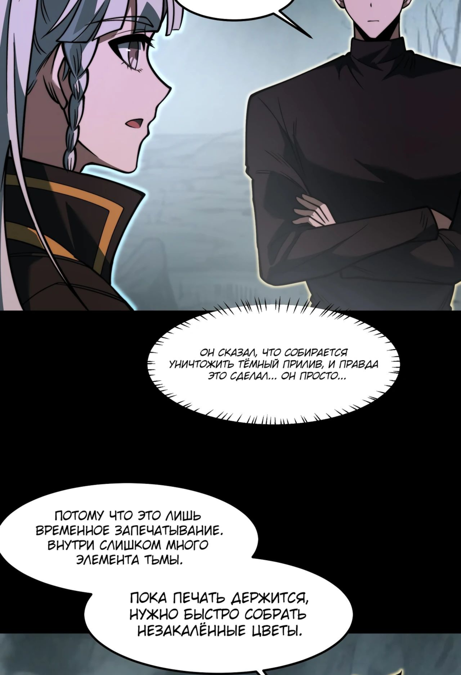 Read Расставшись со школьной красавицей я стал мастером боевых искусств RU Manga Online