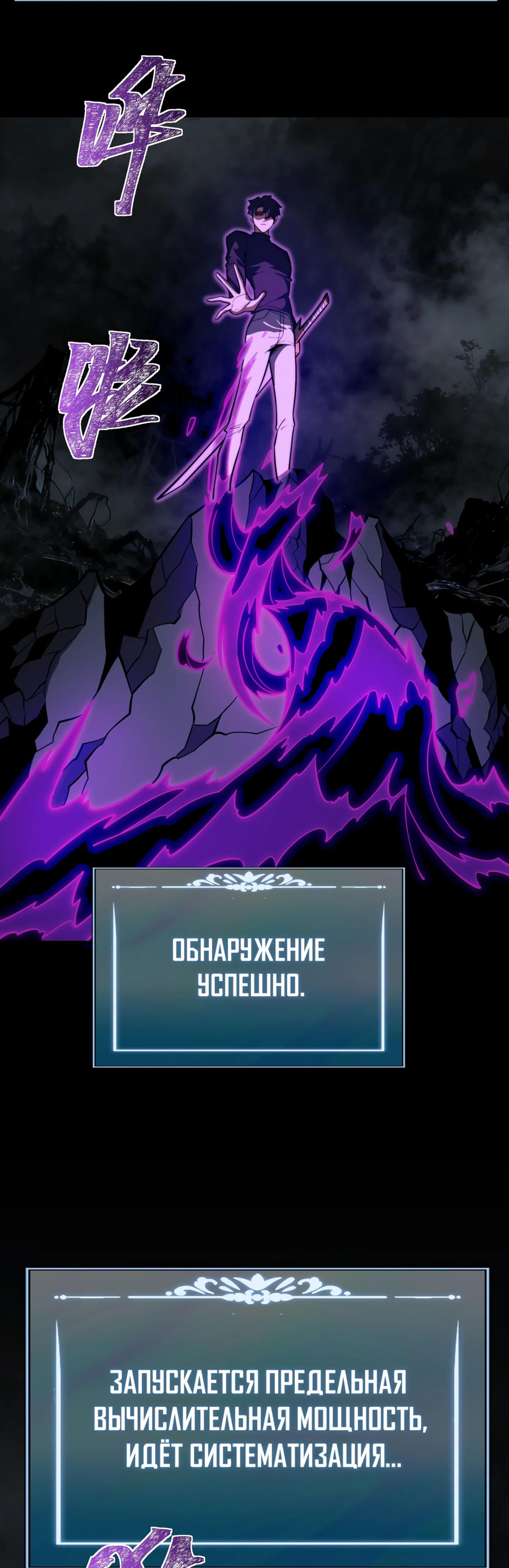Read Расставшись со школьной красавицей я стал мастером боевых искусств RU Manga Online