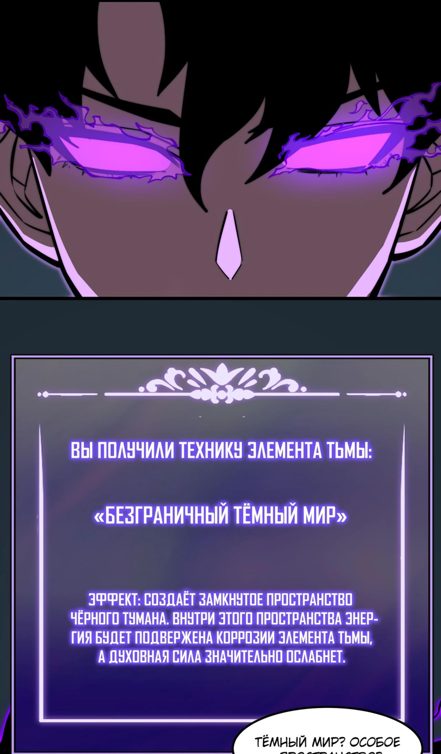Read Расставшись со школьной красавицей я стал мастером боевых искусств RU Manga Online