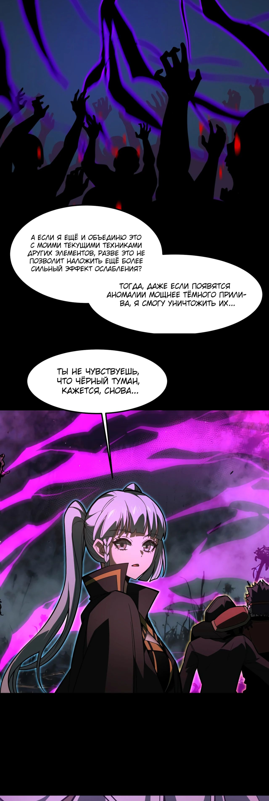 Read Расставшись со школьной красавицей я стал мастером боевых искусств RU Manga Online