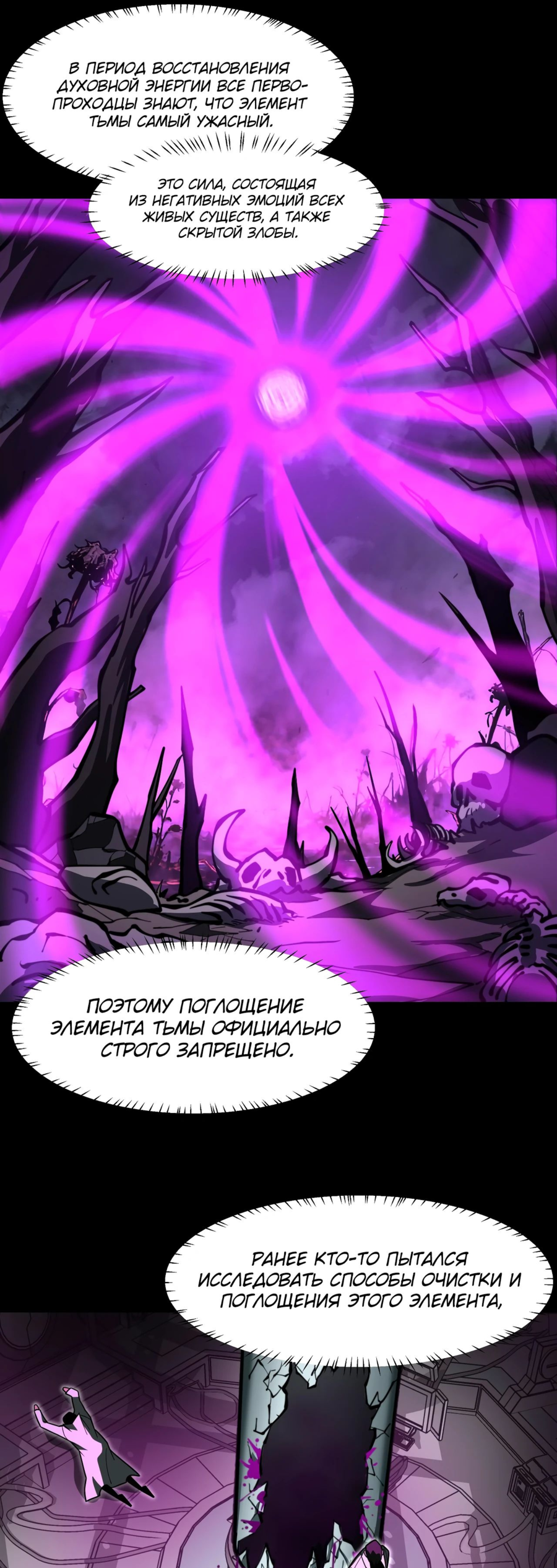 Read Расставшись со школьной красавицей я стал мастером боевых искусств RU Manga Online
