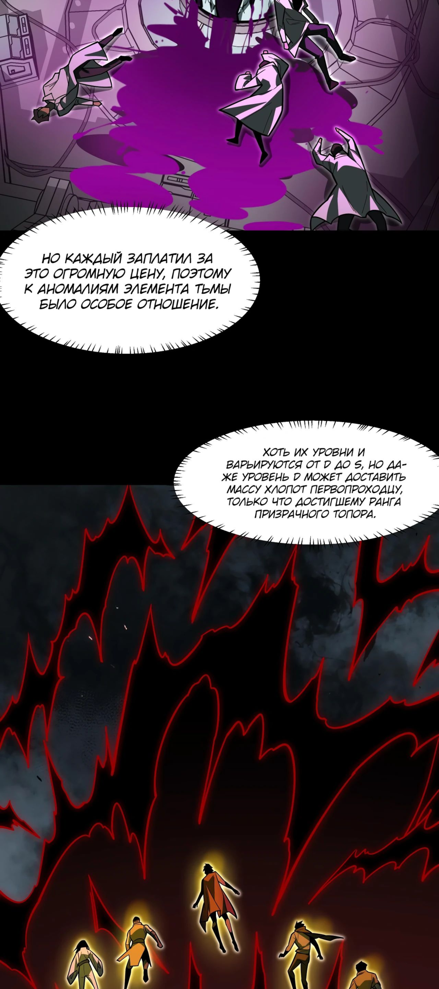 Read Расставшись со школьной красавицей я стал мастером боевых искусств RU Manga Online