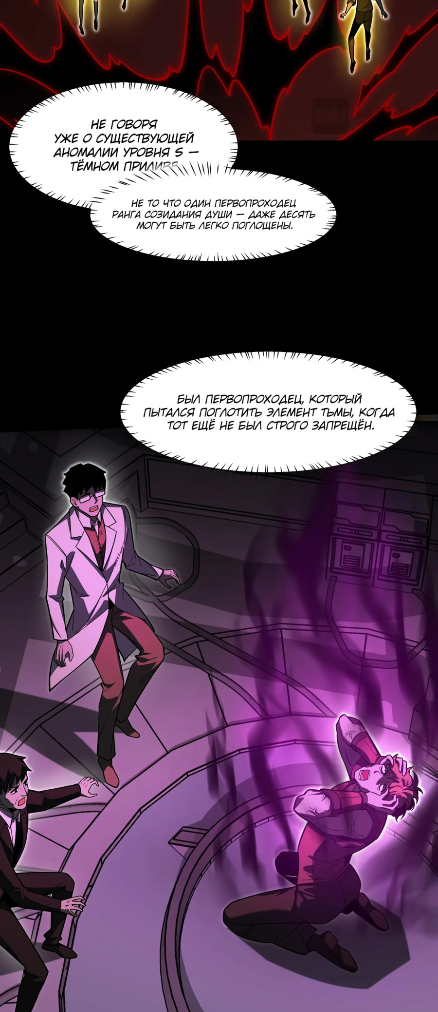 Read Расставшись со школьной красавицей я стал мастером боевых искусств RU Manga Online