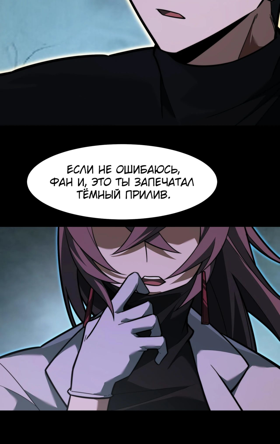 Read Расставшись со школьной красавицей я стал мастером боевых искусств RU Manga Online