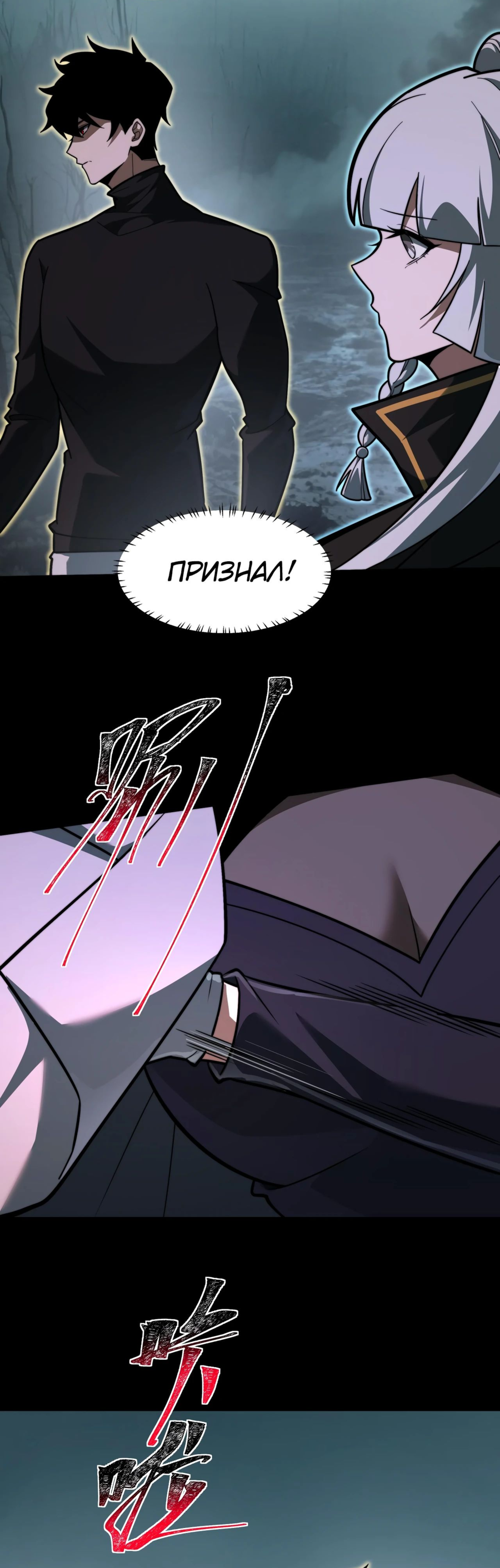 Read Расставшись со школьной красавицей я стал мастером боевых искусств RU Manga Online